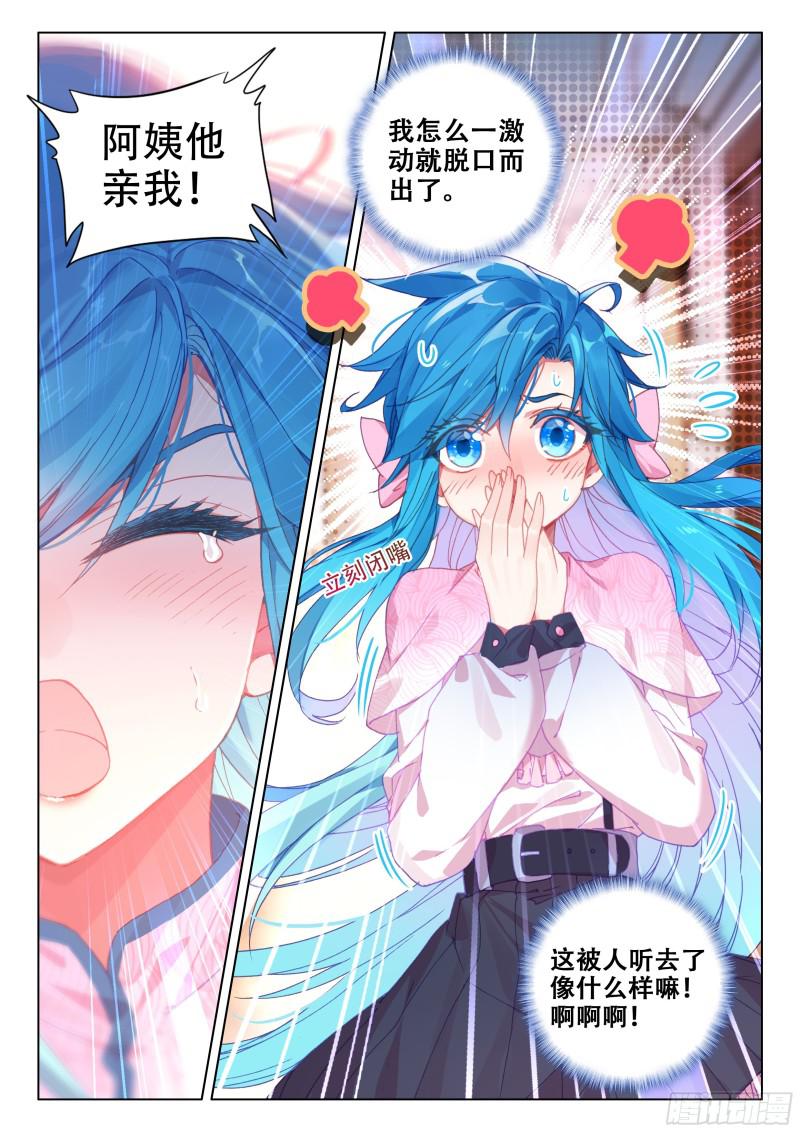 他亲我1