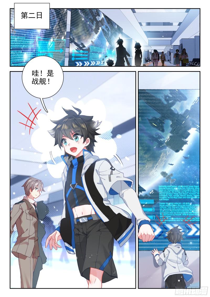 前往天斗星15