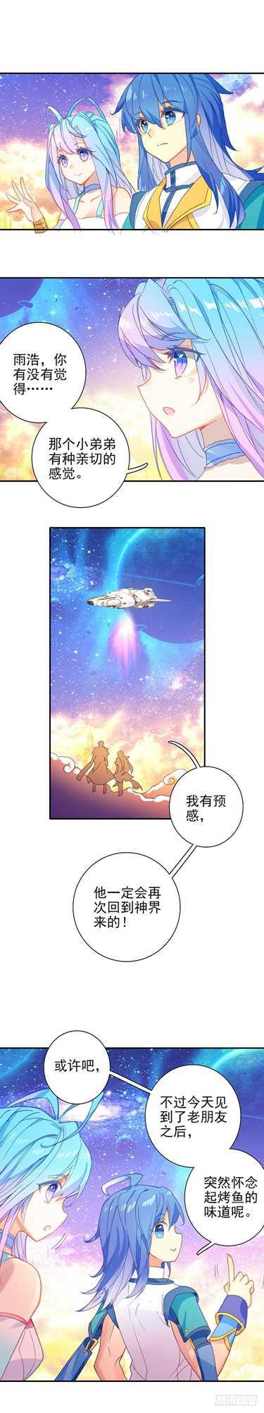 特别番外二 宿敌的重逢10