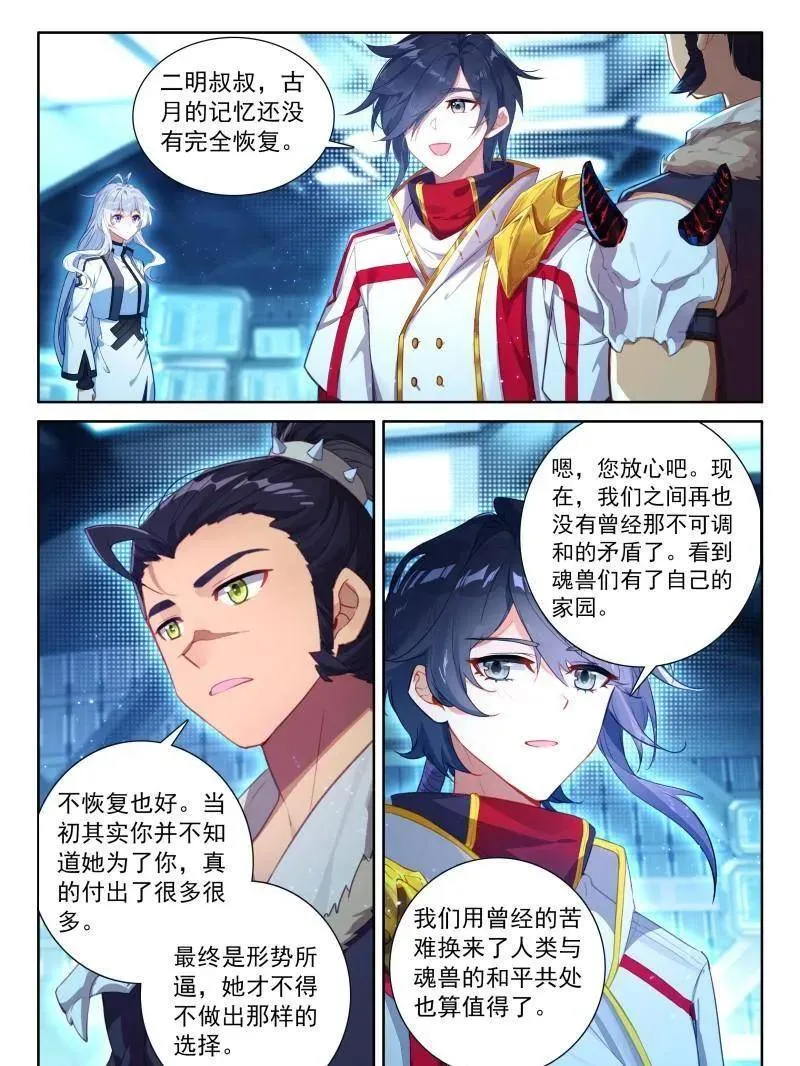 第563话 你头发乱了，我给你梳梳29