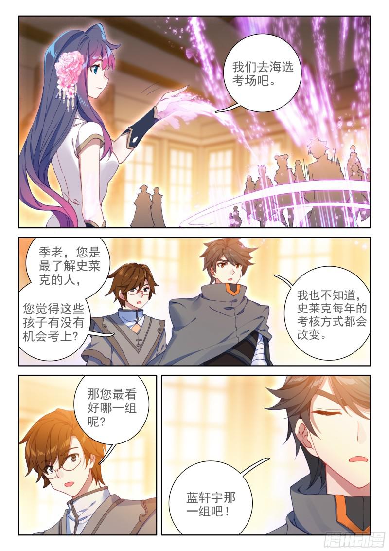 考前动员8