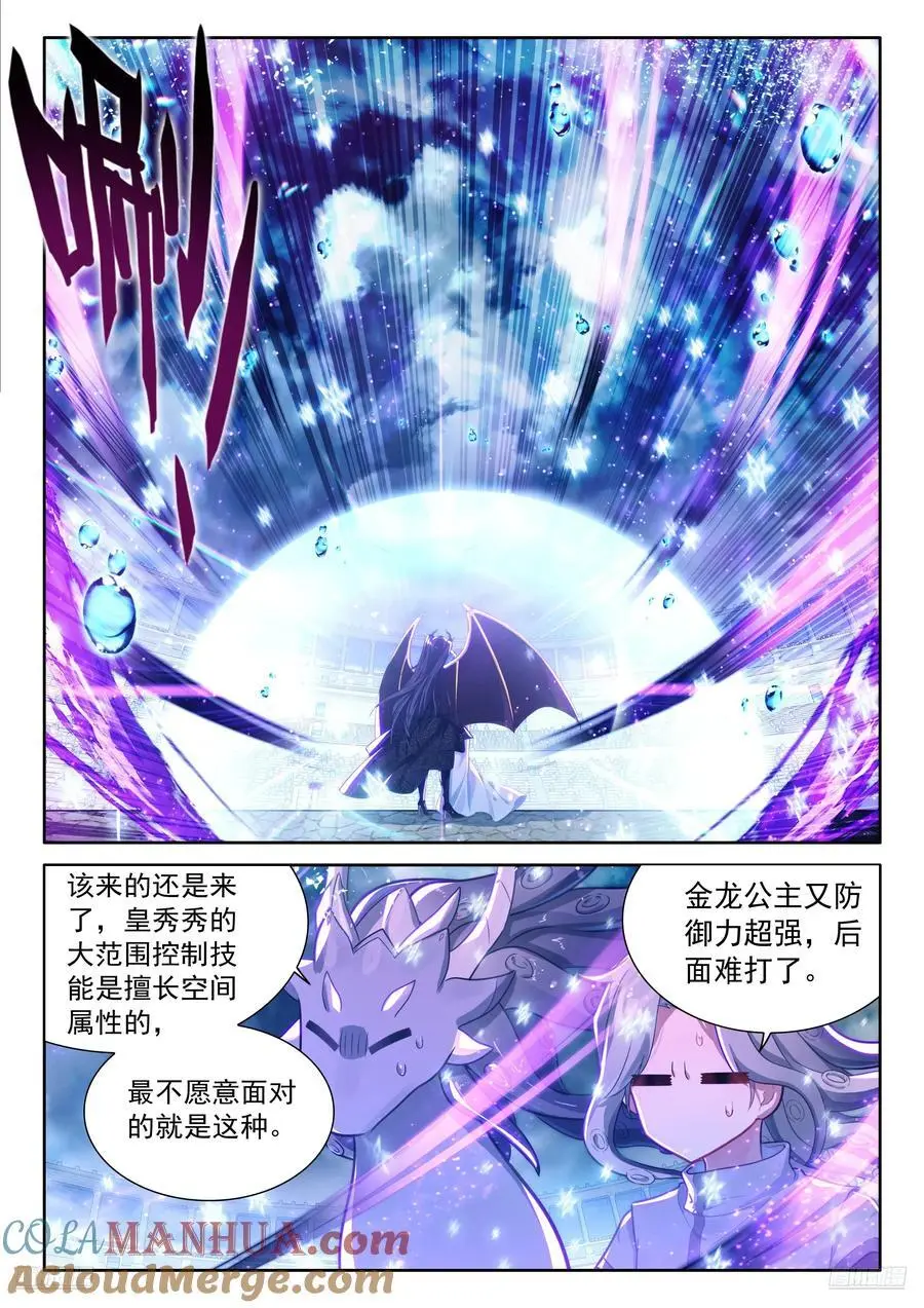 武魂融合技：深蓝凝视！10