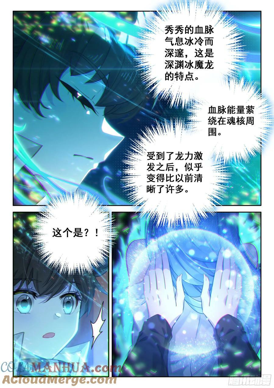 龙力枷锁8