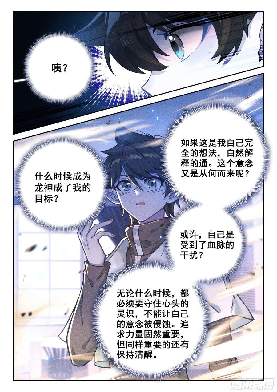 升龙大赛即将开始（下）15