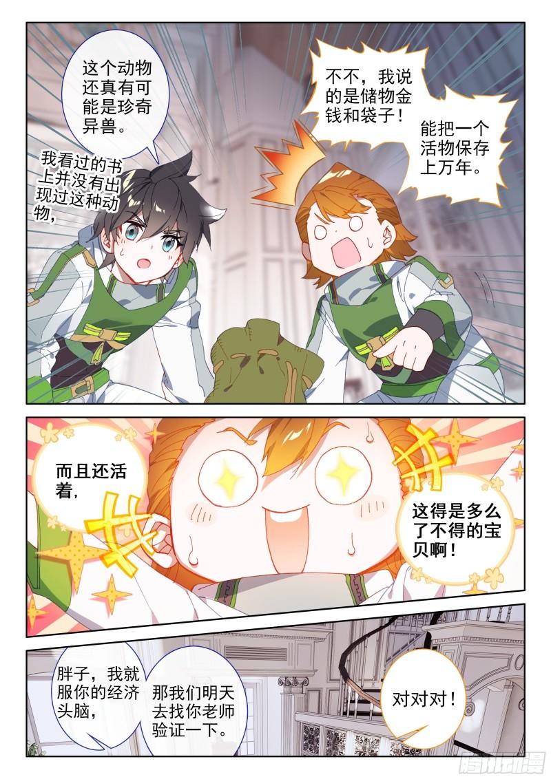 冻千秋突破1