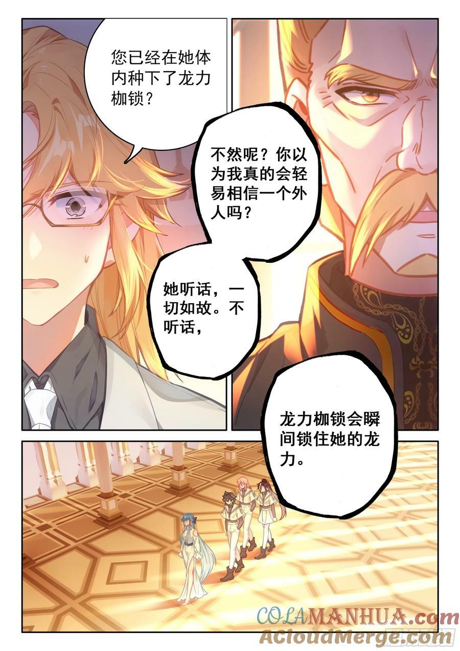 龙力枷锁4