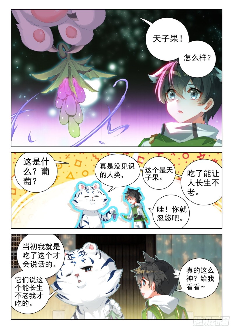虎王蓝蝴蝶5