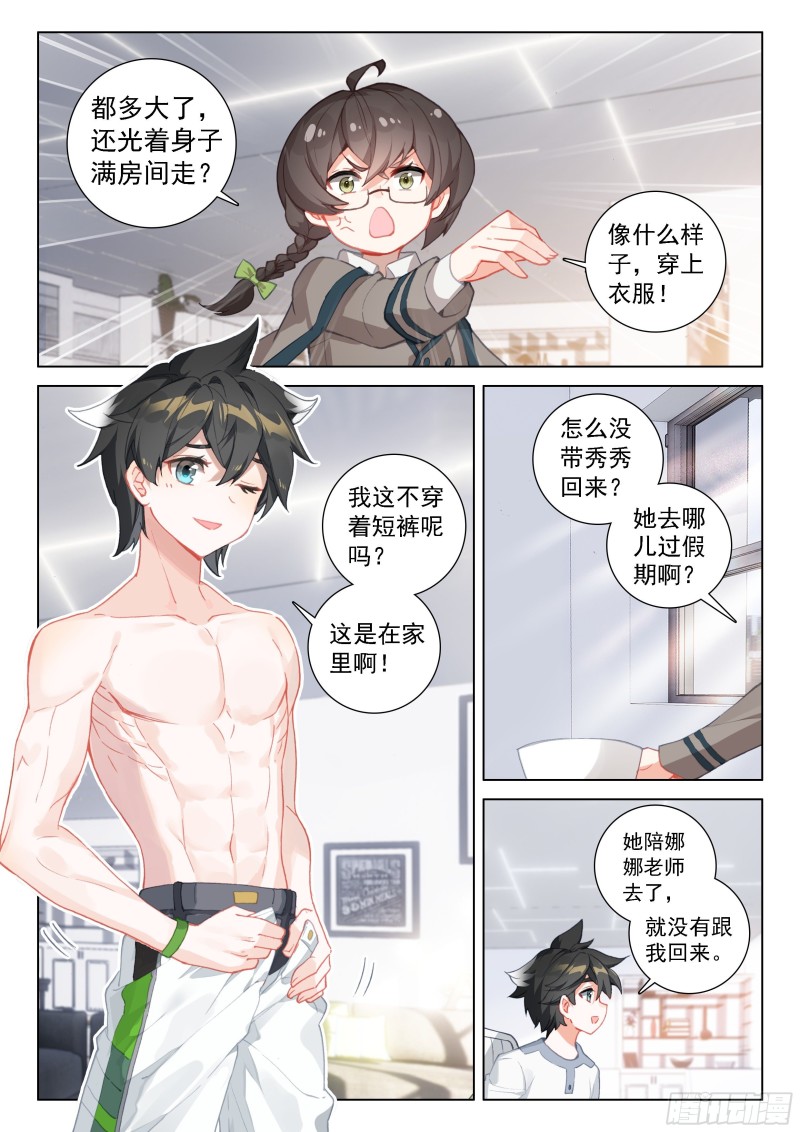 变形机甲11