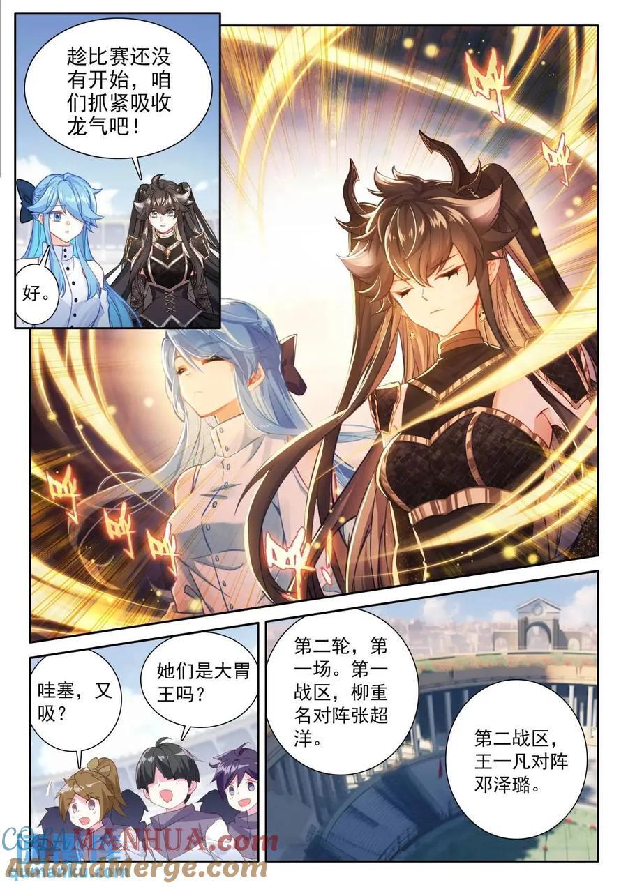 仙灵之气10