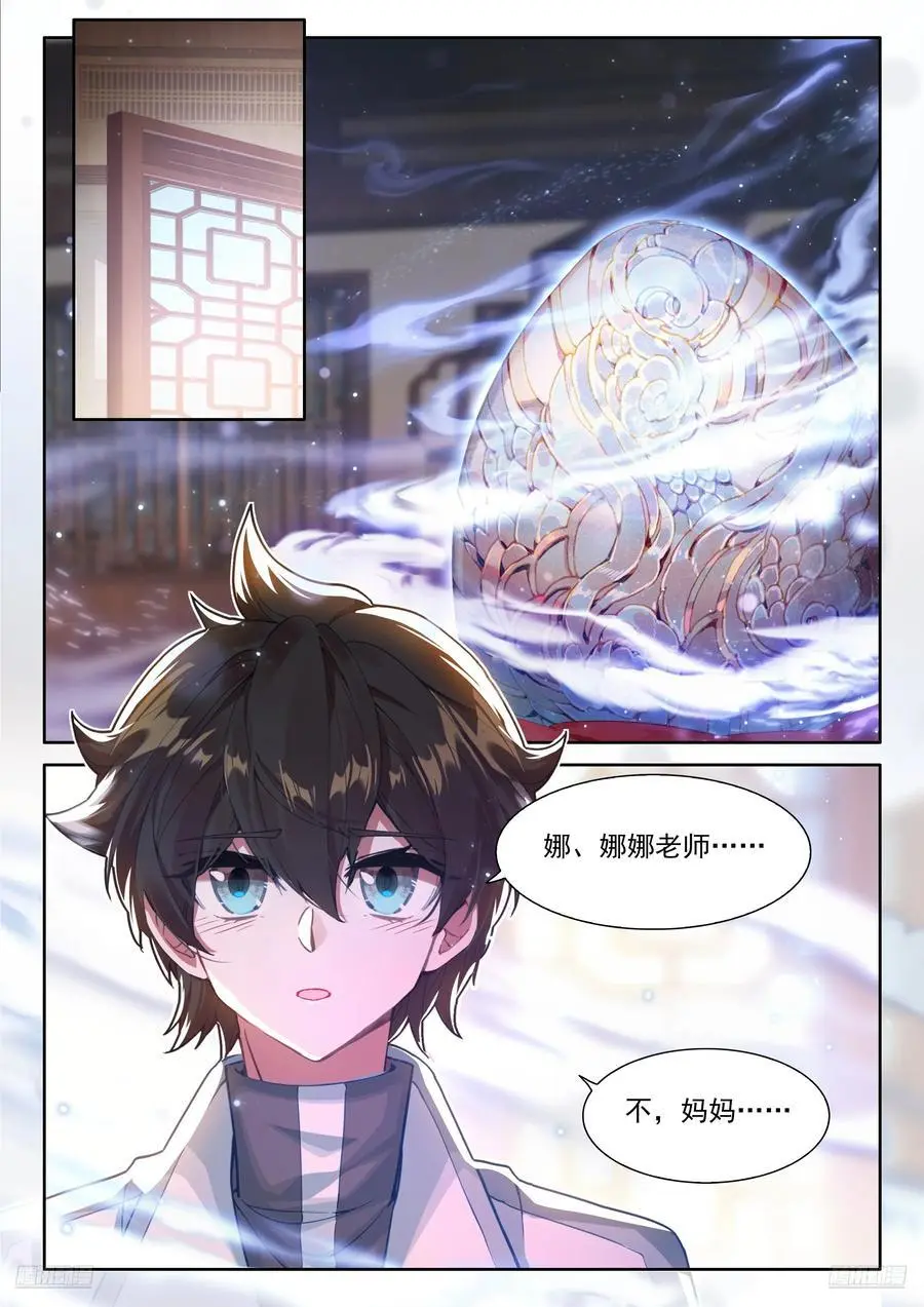 妈妈，醒来吧5