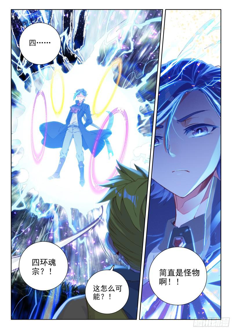 四环！3