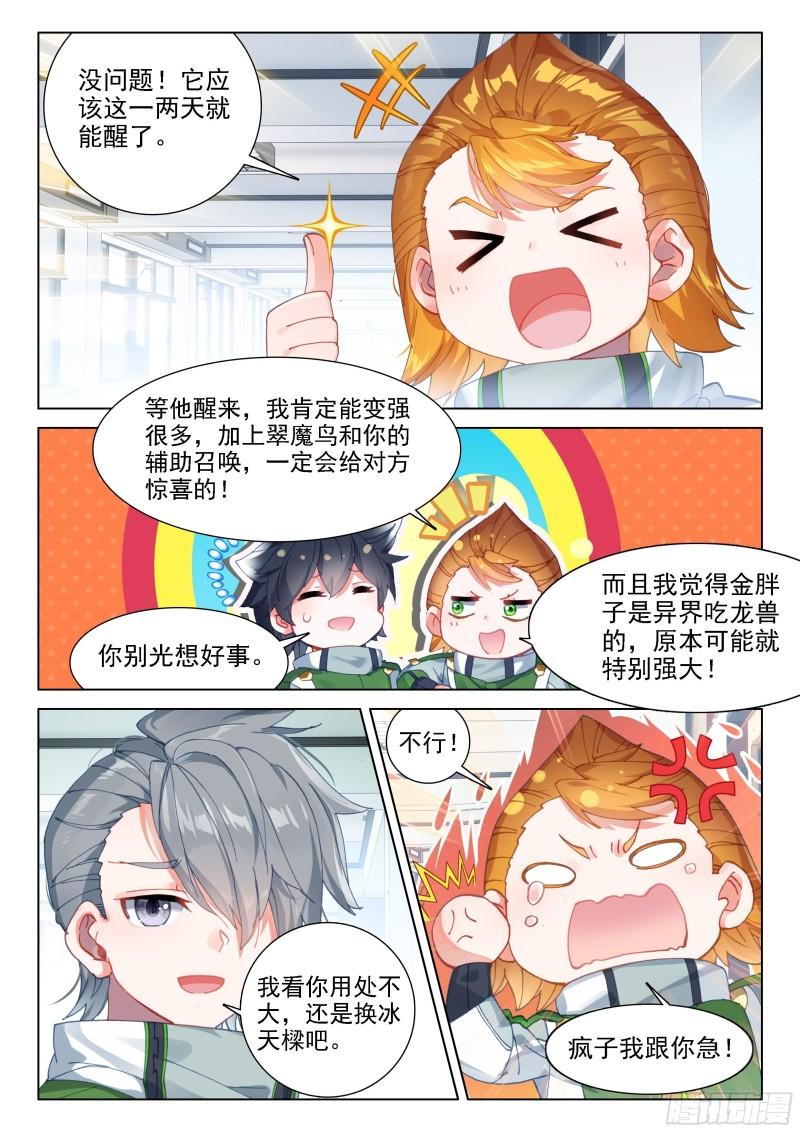 再战三年级12