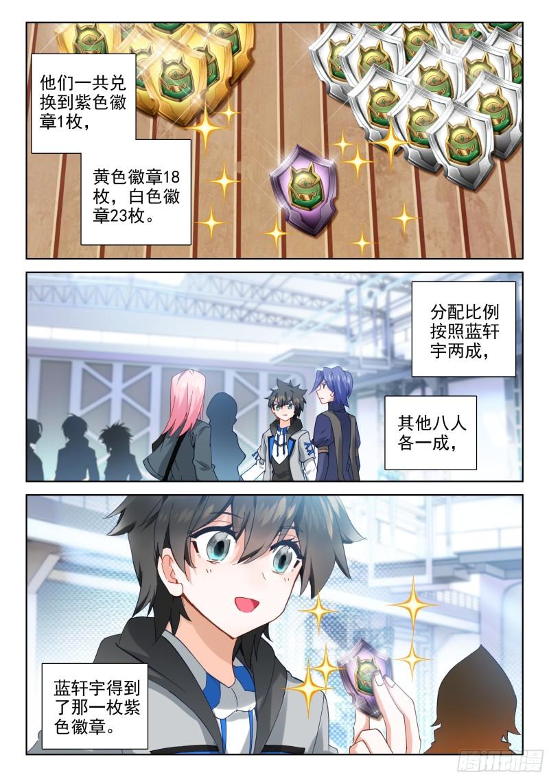 宣布成绩8