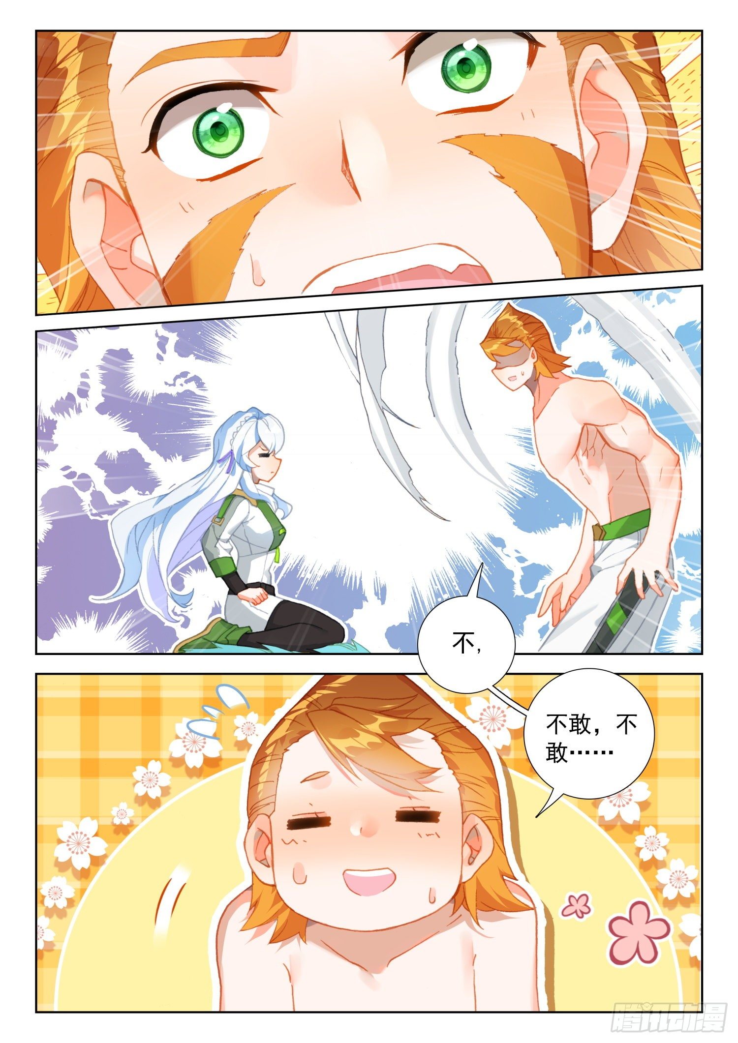 再次行动15