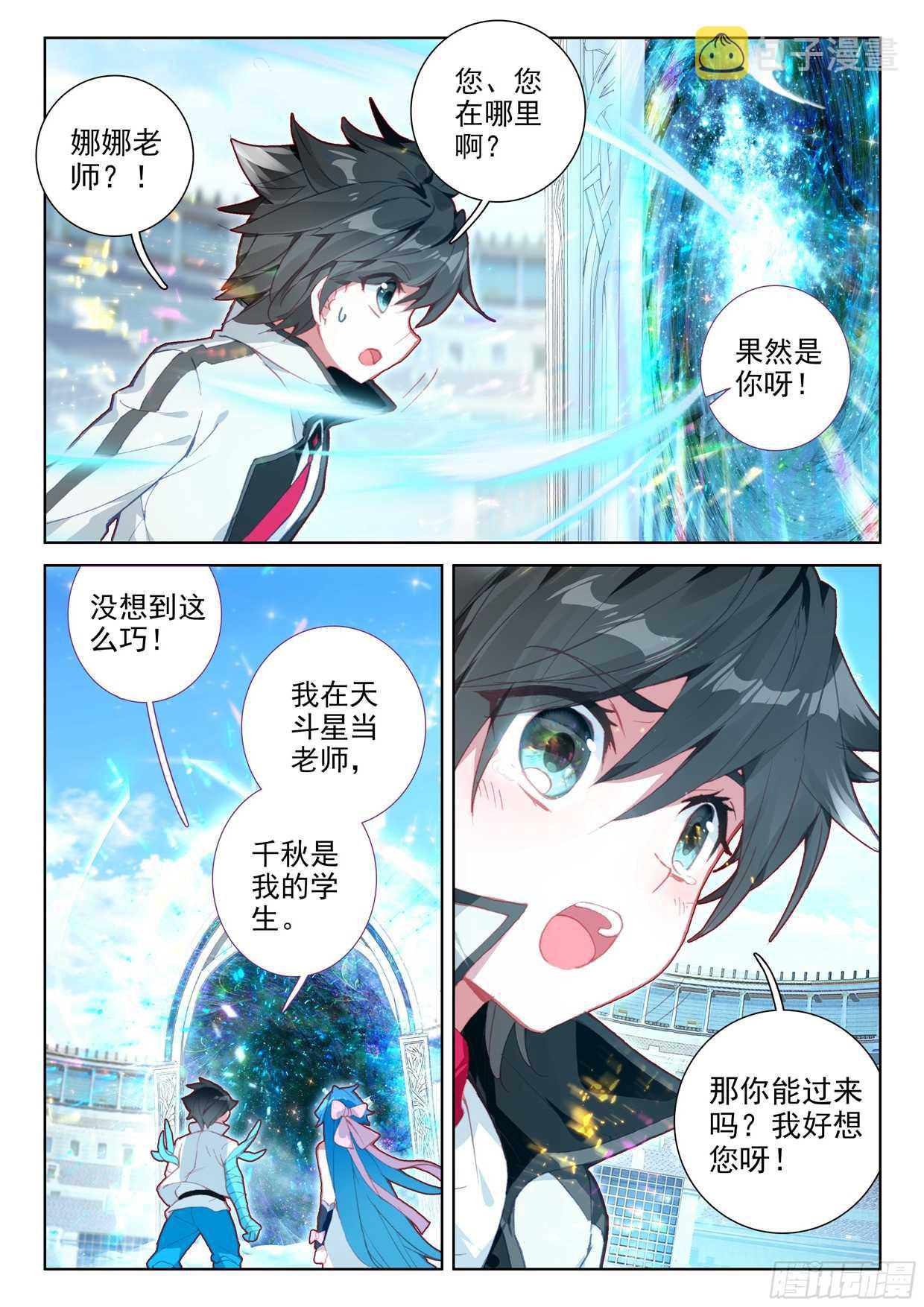 娜娜老师的声音！13