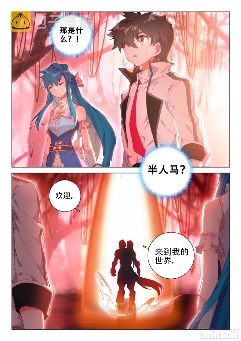 善恶半人马1
