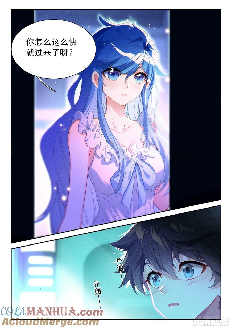 返回舰队8