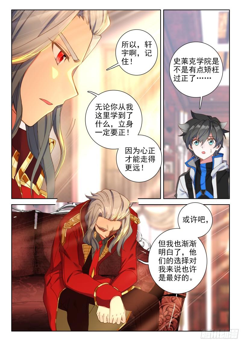 银天凡的故事12