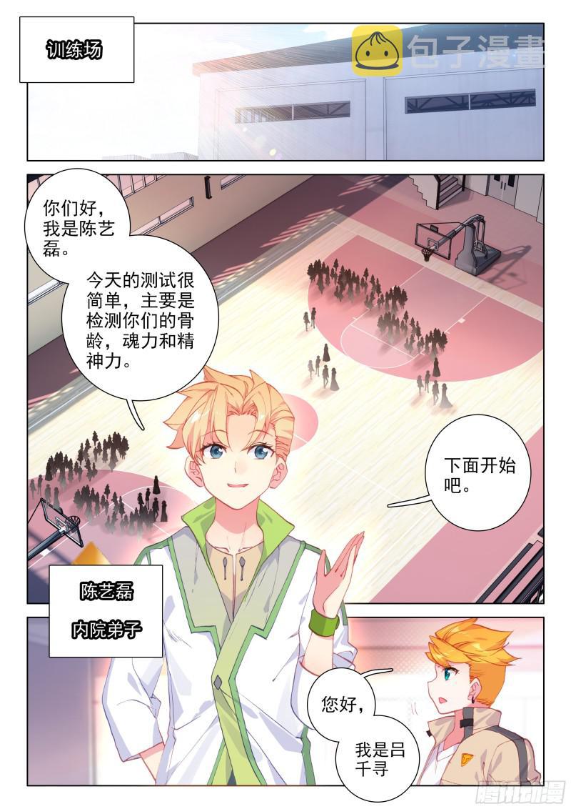 陈艺磊的好奇2