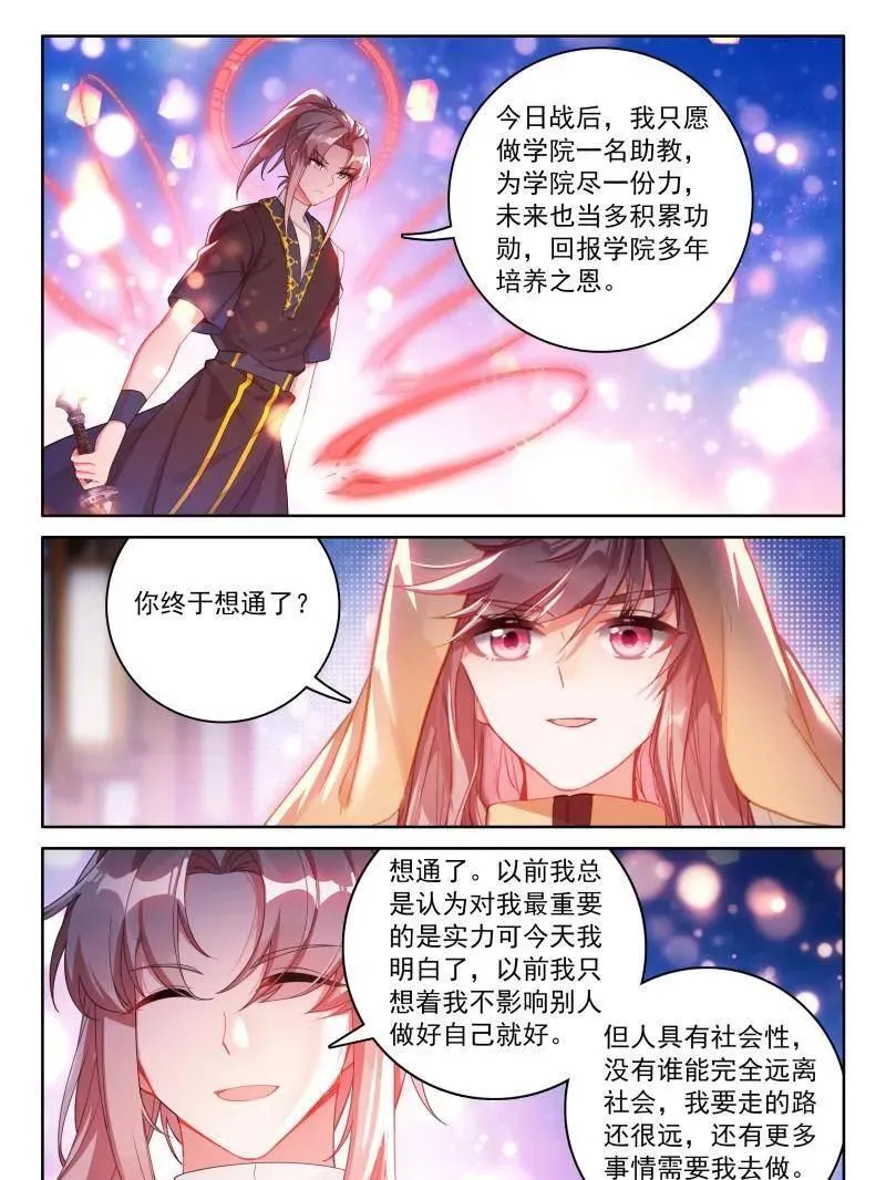 第555话 内院大师兄19