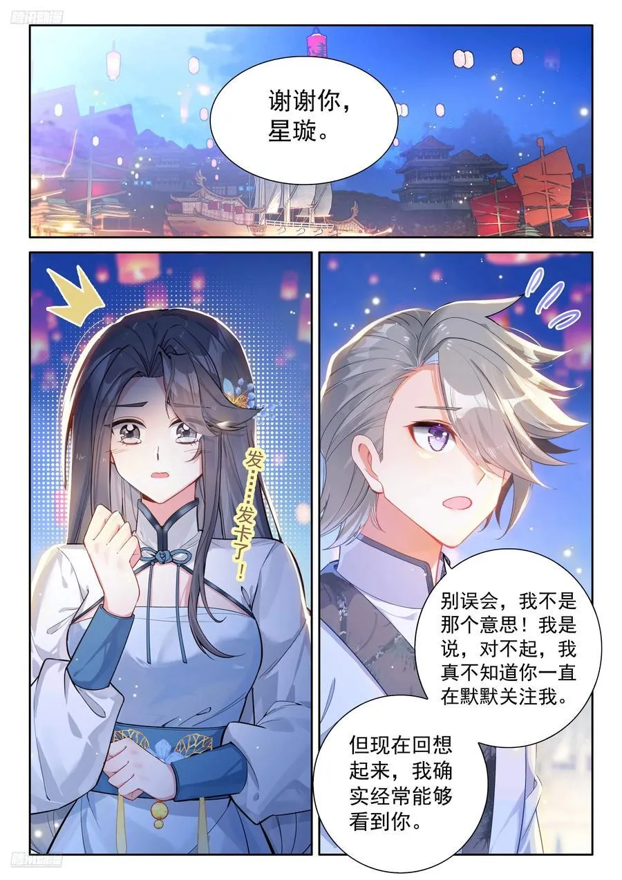 刘锋的海神缘17