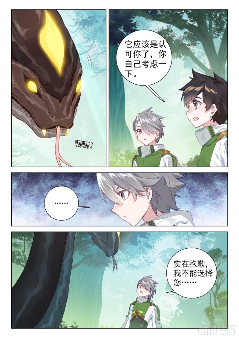 魂兽安乐园15