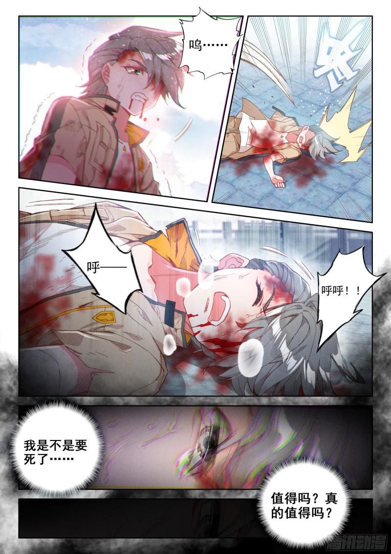 刘锋的意志10