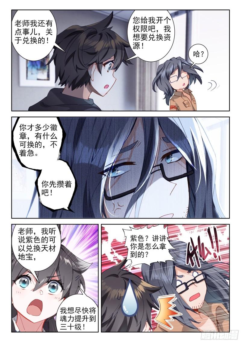 唐震华7