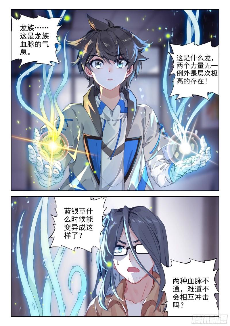 唐震华12