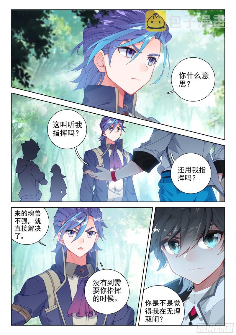 听他指挥13