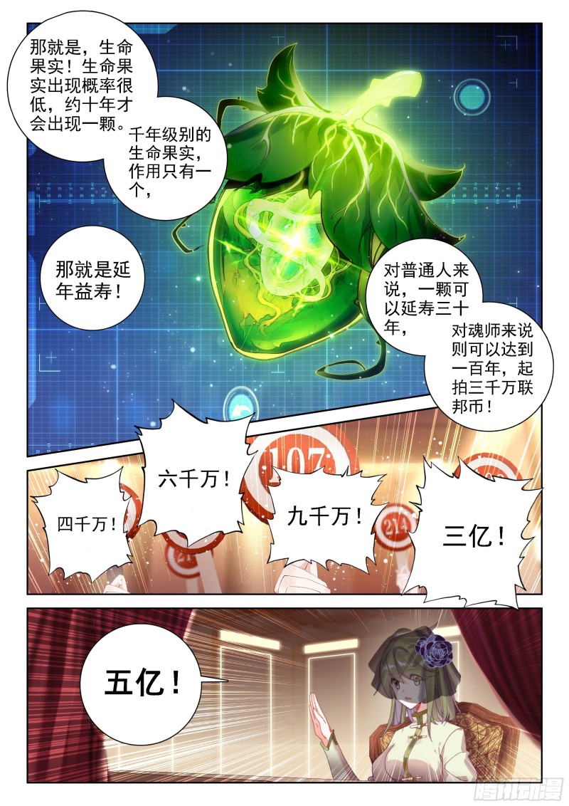 冰神并蒂莲14