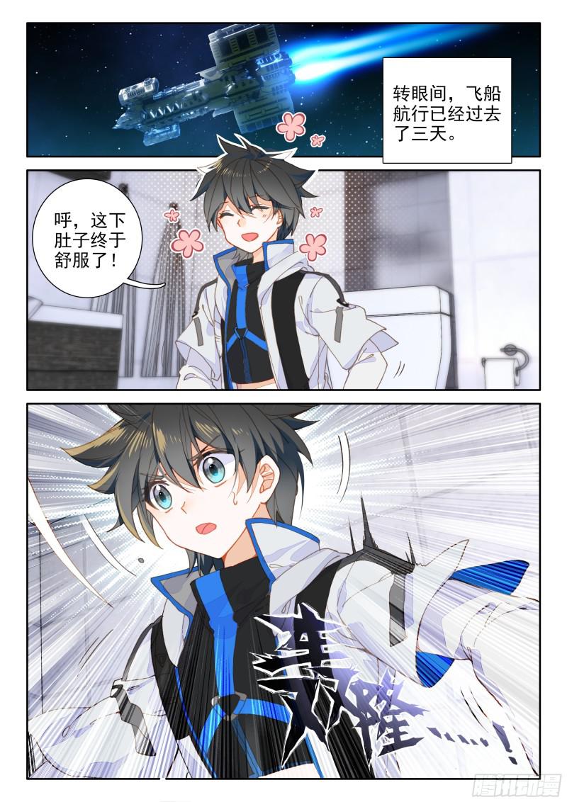 星际海盗6