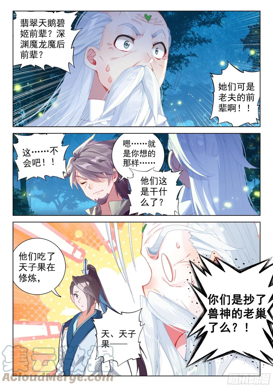血脉进化2