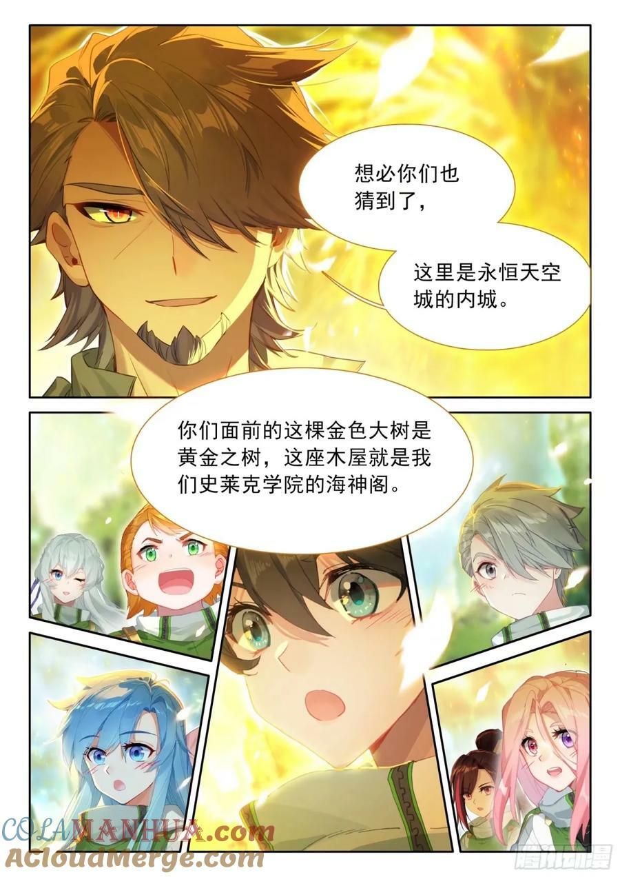 黄金古树·海神阁6