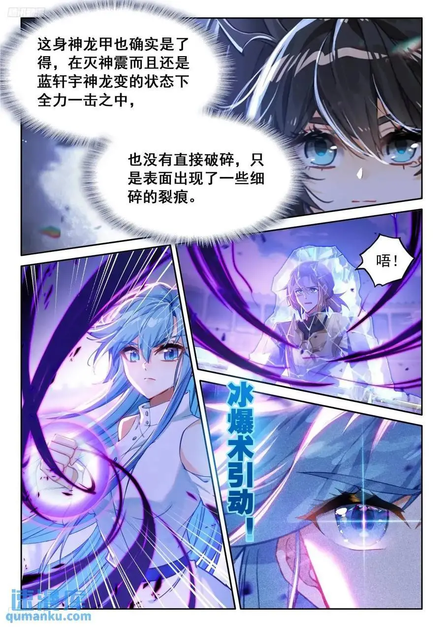 增强元素剥离3