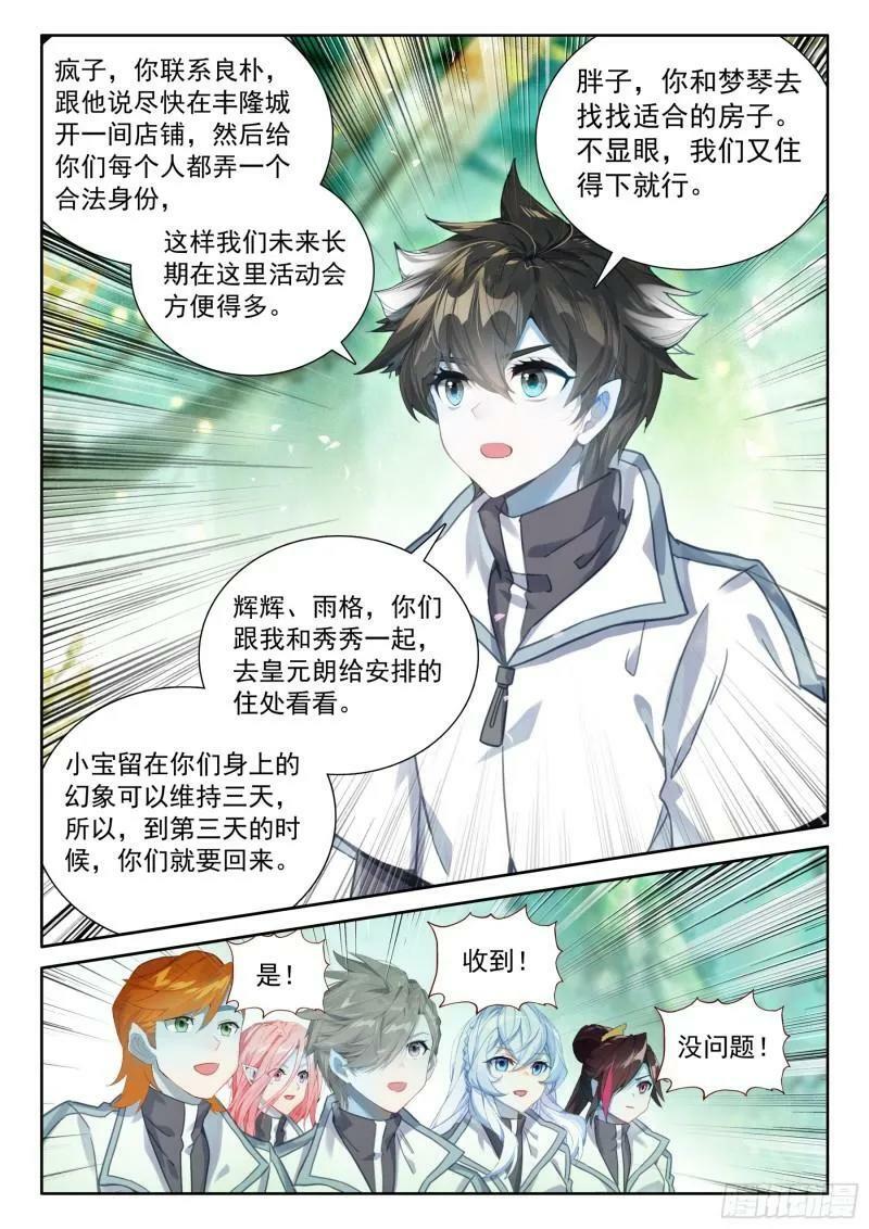 植物系大佬的春天9