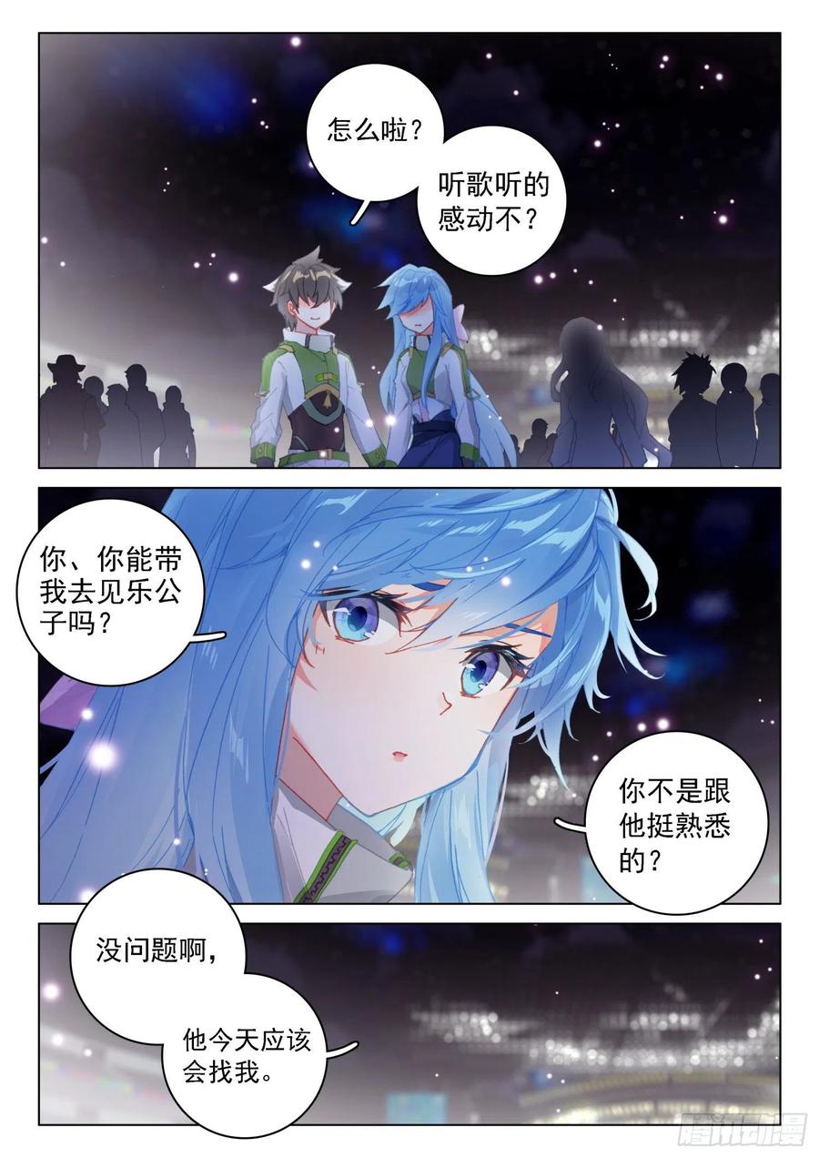 海神的眼泪13