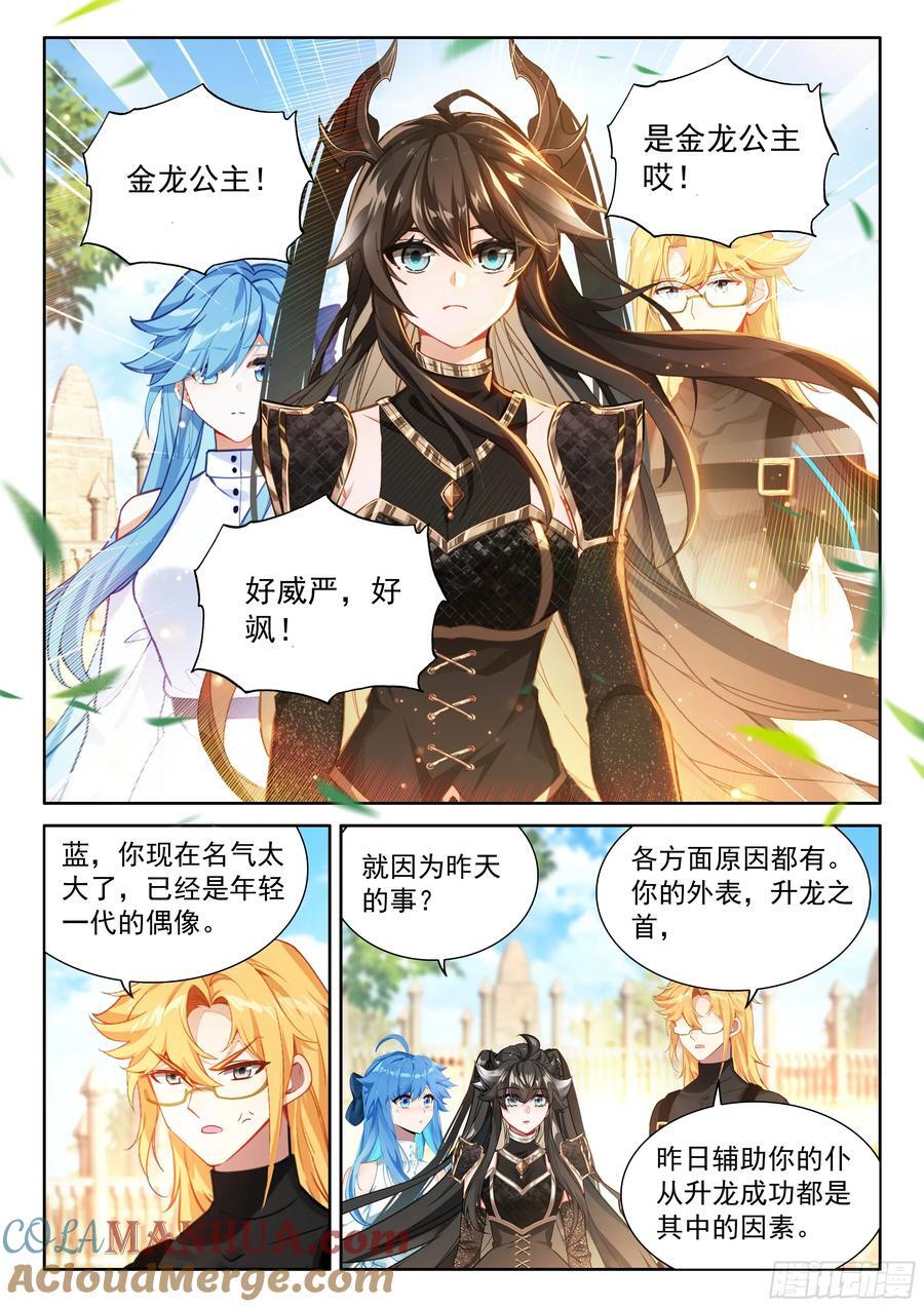 青蓝象龙6