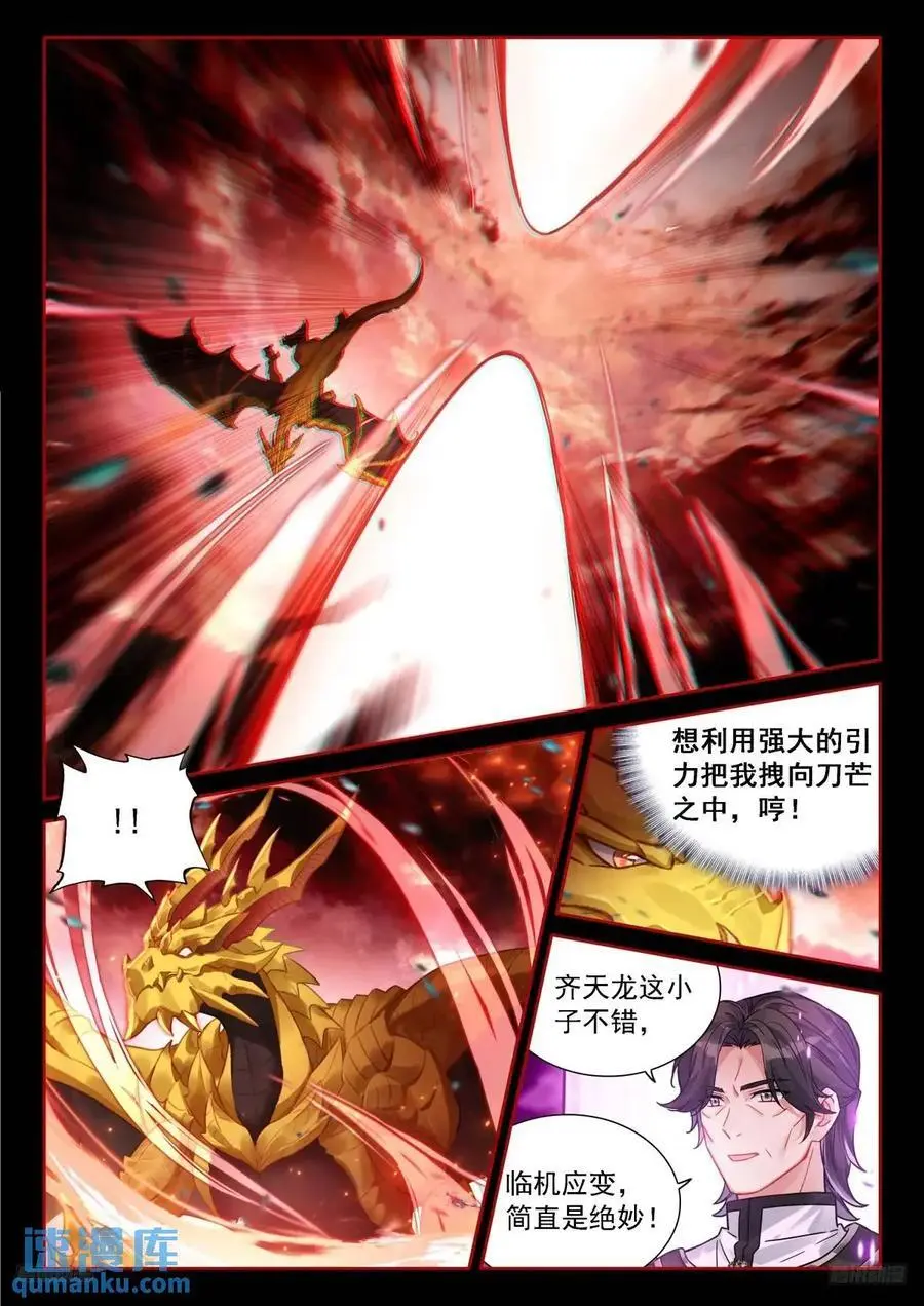 逆转乾坤颠倒阴阳5