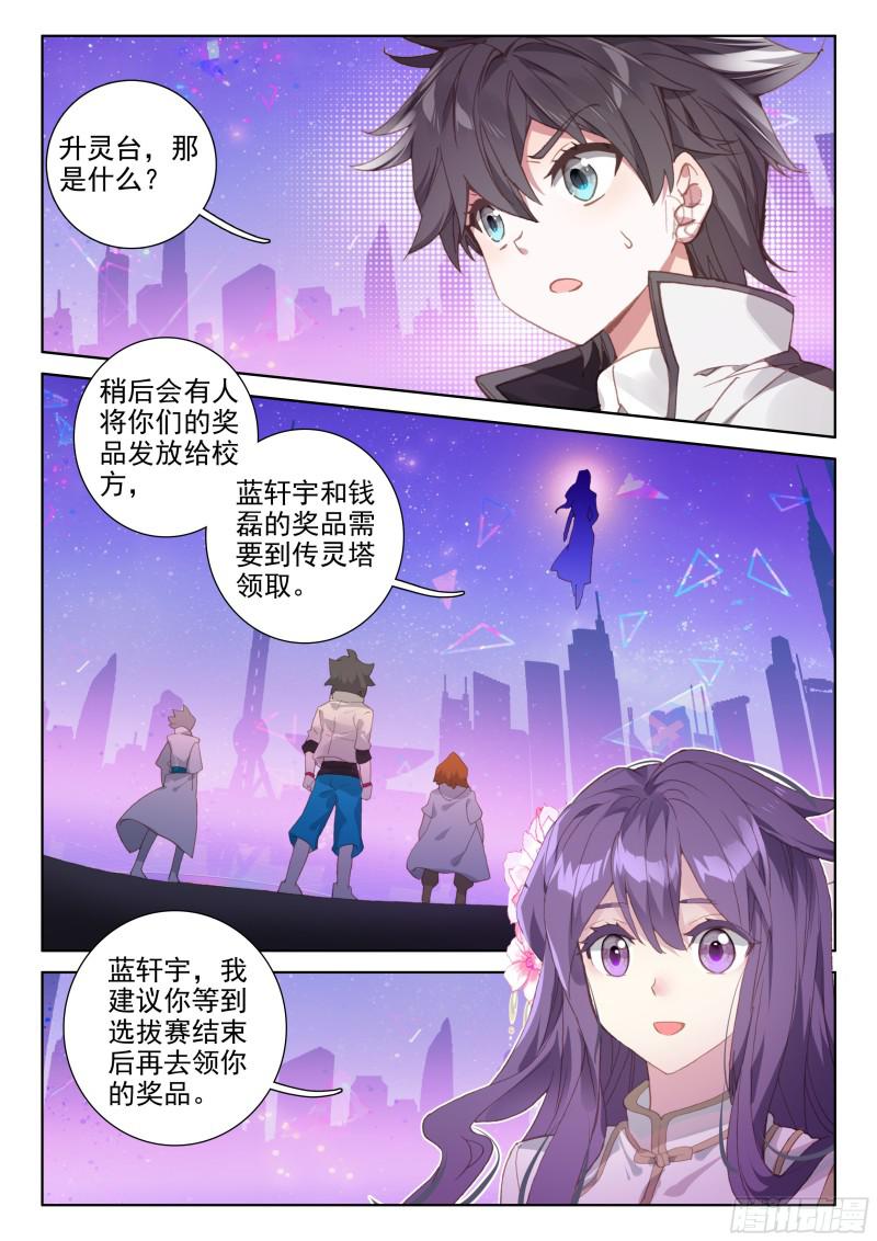 幸运转盘13