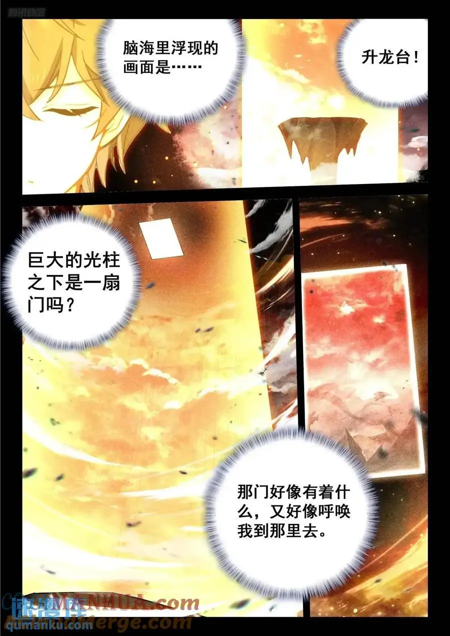 唐舞麟的分析10