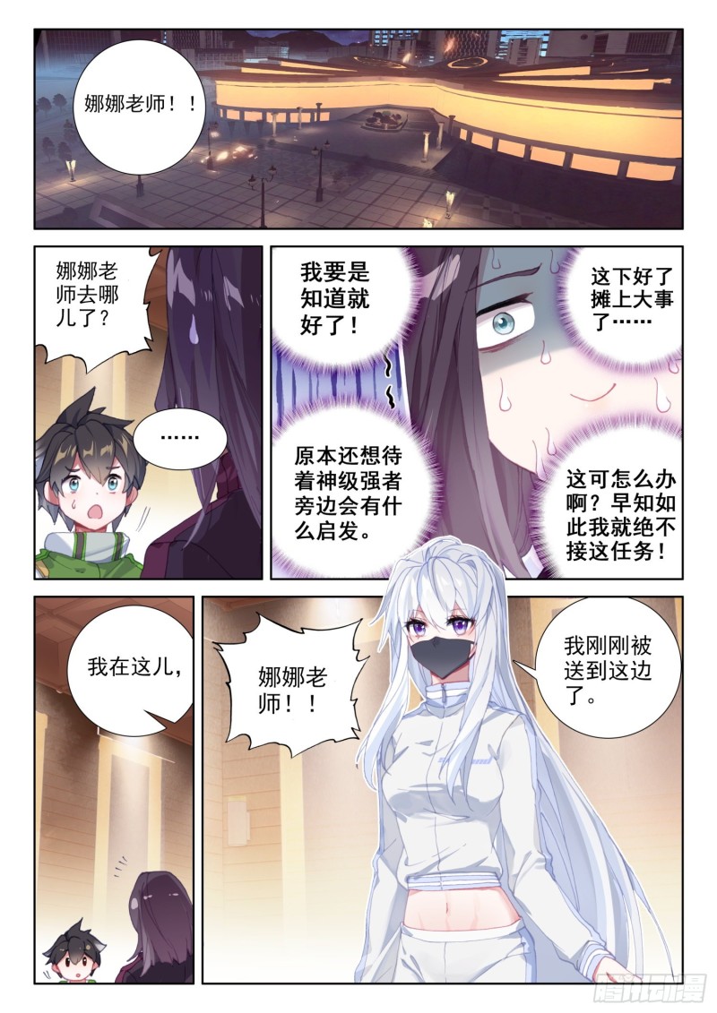 天魔战神安佩玖8