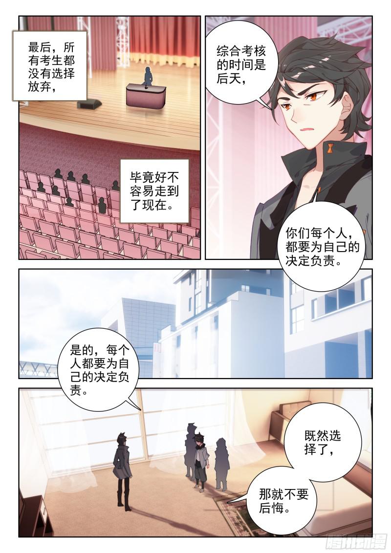 综合考核15