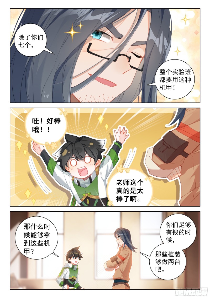 变形机甲6