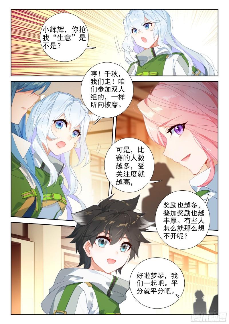 斗魂赛13