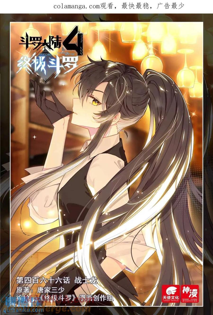 战士龙0