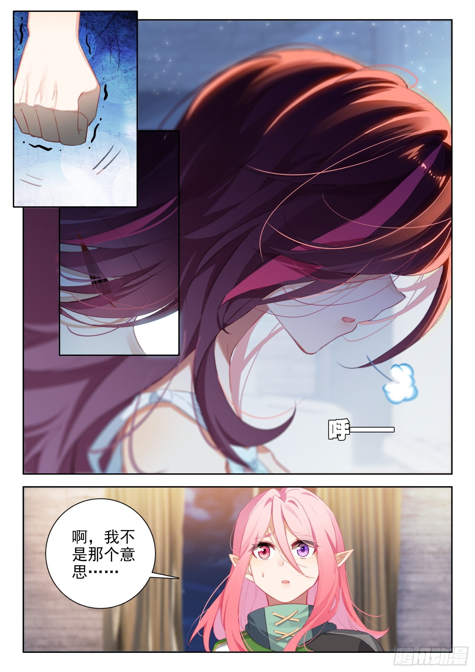 原恩辉辉的烦恼11