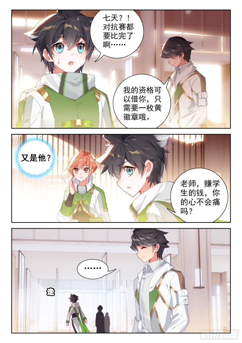 特殊兑换处4