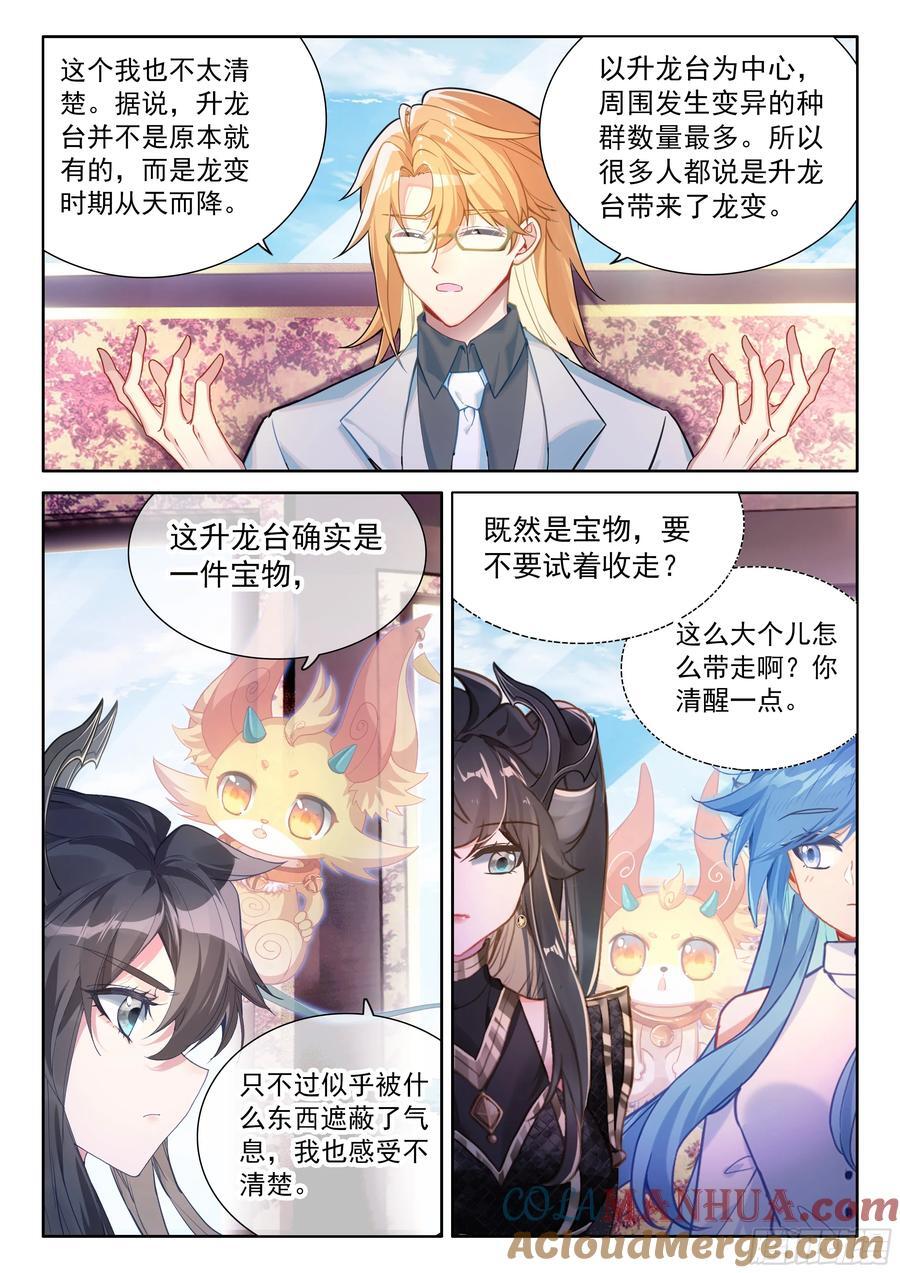 入升龙城6