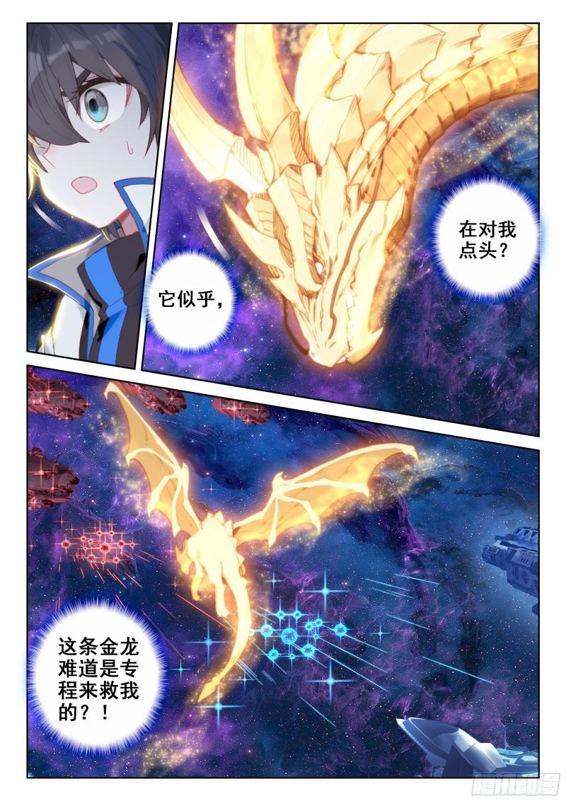 金色巨龙15